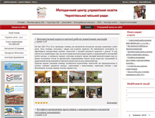 Tablet Screenshot of chernigiv-nmc.org.ua